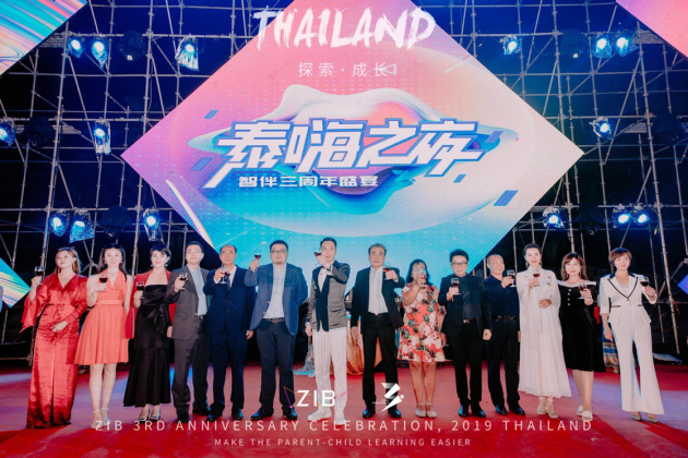 三大平臺共筑「幸福家庭」智伴夢，智伴科技6000人盛典綻放泰國