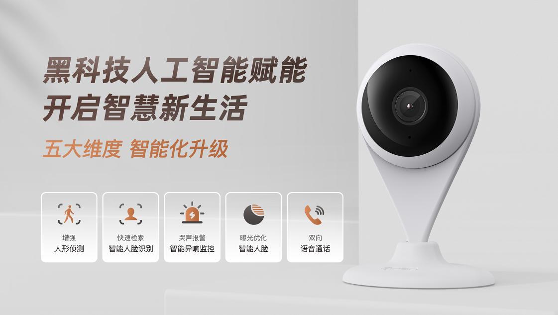 智能異響監(jiān)測、寶貝哭鬧通知，這款智能攝像機(jī)功能很貼心！