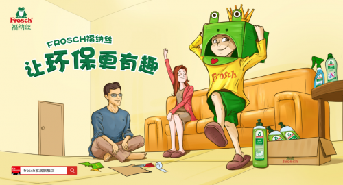 Frosch福納絲快遞盒巧變大青蛙，環(huán)保也可以這么有趣！