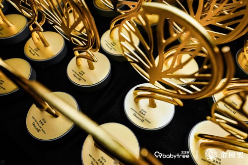 寶寶樹2019金樹獎創(chuàng)新升級 助推母嬰行業(yè)未來新生態(tài)