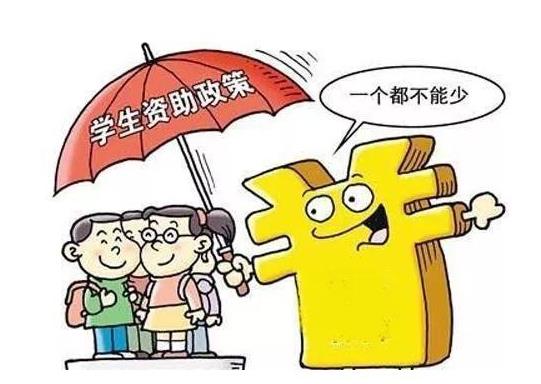 教育部：確保義務教育階段家庭經(jīng)濟困難學生應助盡助