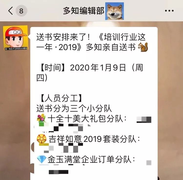 京城狂奔,《培訓行業(yè)這一年2019》開售首日多知啟動全城計劃