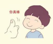 成長路上 學(xué)會稱贊孩子的父母才能培養(yǎng)出優(yōu)秀的孩子