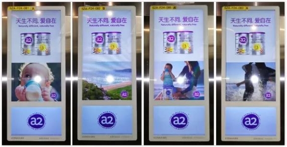 a2至初奶粉攜手新潮電梯智慧屏，引爆中國(guó)高端奶粉市場(chǎng)