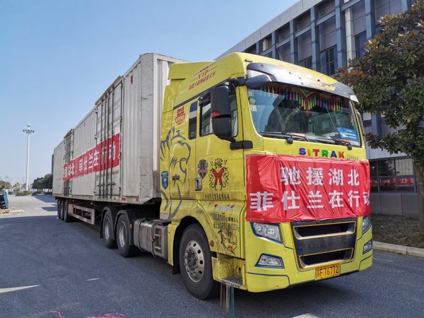 菲仕蘭首批捐贈物資馳援湖北