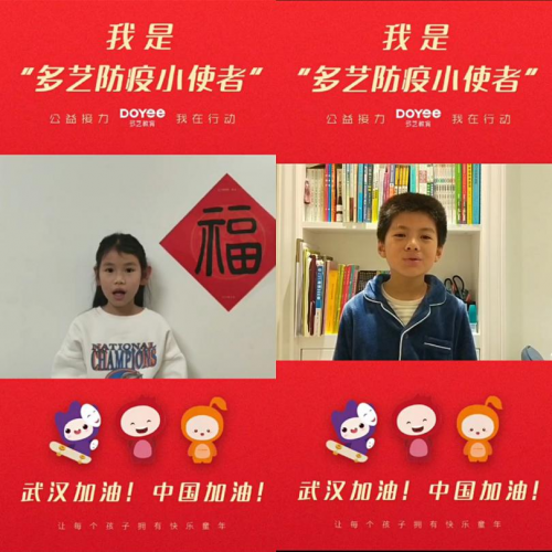 共克時(shí)艱丨停課不停學(xué)，多藝教育在行動(dòng)！