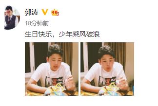 石頭長(zhǎng)大啦！郭濤為兒子慶13歲生日 蛋糕上寫(xiě)“男神”