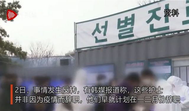 沒時間看孩子，韓國16名護(hù)士因疫情集體辭職？