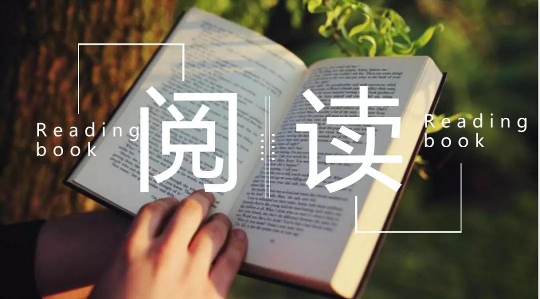 如何正確引導(dǎo)孩子“整本書閱讀”？