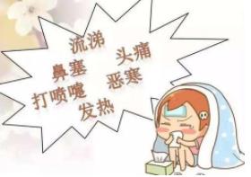 如果只是普通感冒 做對(duì)這6件事癥狀一定能緩解