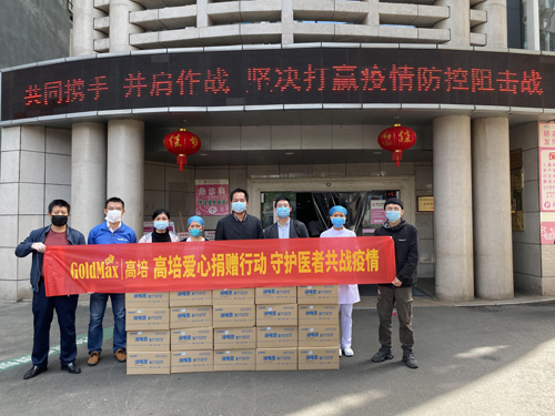 高培乳業(yè)1730萬元迪唯恩奶粉及現(xiàn)金捐贈助力抗“疫”