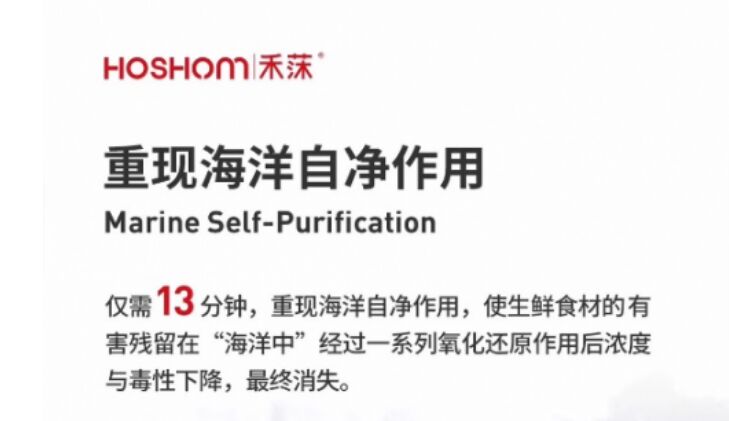 解決復(fù)工飲食難題,禾莯食物凈化機(jī)保障你的飲食安全!