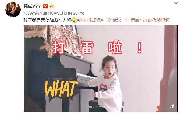 楊威分享帶娃日常 女兒把鋼琴聲當(dāng)作打雷軟萌可愛
