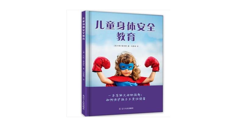 韓國(guó)N號(hào)房事件啟示：自我保護(hù)意識(shí)要從小培養(yǎng)！
