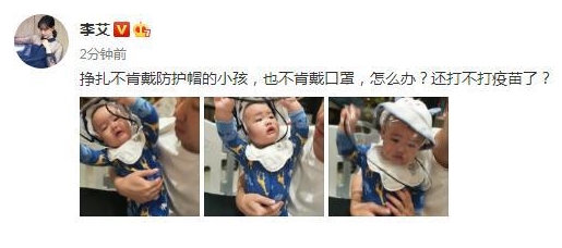 李艾要帶寶寶去打疫苗，寶寶卻不肯戴口罩