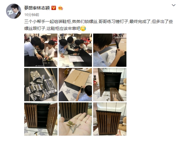 林志穎帶兒子組裝鞋柜，三兄弟相親相愛