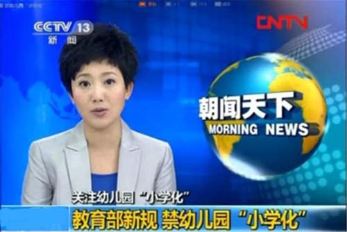 幼兒園“超前教育”的危害 二年級(jí)后將迎來(lái)大爆發(fā)