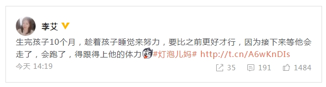 李艾為跟上孩子體力加強(qiáng)鍛煉