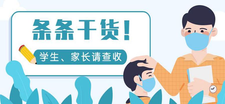 最新調(diào)研顯示:疫情如何影響中小學(xué)生家庭