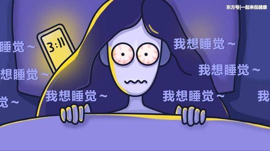 失眠也分真?zhèn)?遇到這些“偽失眠”怎么辦
