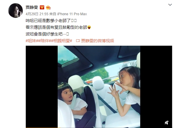咘咘教波妞識數(shù)超認真，賈靜雯夸女兒是有愛的小老師