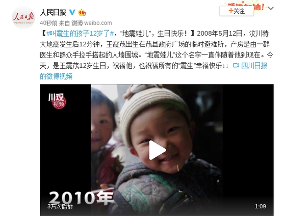 叫震生的孩子12歲了 “地震娃兒”生日快樂！