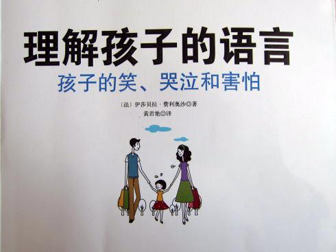 想做個理解孩子的好媽媽 怎么那么難？