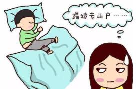 孩子為什么愛踢被子？親貝網(wǎng)小編告訴你不僅因為熱