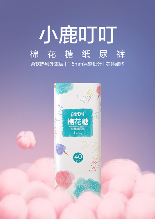小鹿叮叮棉花糖紙尿褲 1.5mm裸感設(shè)計(jì)