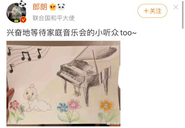 郎朗升級(jí)當(dāng)爸爸，興奮發(fā)微博告知粉絲