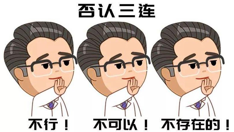 六個(gè)常見(jiàn)的發(fā)燒誤區(qū) 父母?jìng)兦f(wàn)要記牢