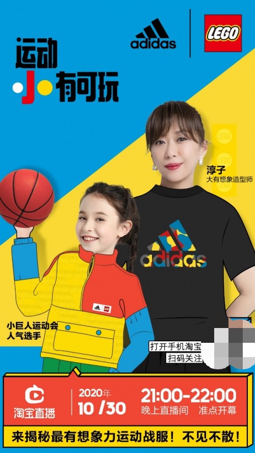 阿迪達斯攜手樂高 全球首發(fā)兒童系列 讓運動“小”有可玩 釋放孩子想象力