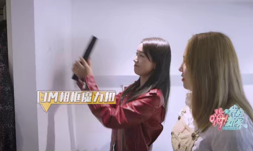 3M 高曼相框魔力扣發(fā)力真人秀《嗨！我的新家》 探索營銷新模式