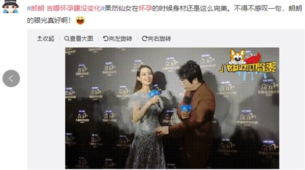 吉娜懷孕腰沒變化沖上微博熱搜 網(wǎng)友提醒郎朗先備好“看娃神器”