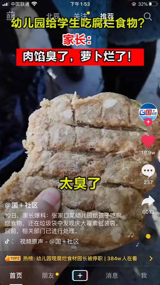 一幼兒園給孩子吃腐爛食物？孩子用餐如何更安全？