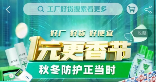 1元更香來勢洶洶，店寶寶賣家潛力無窮