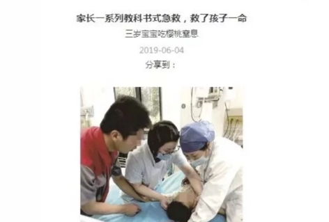 3歲寶寶吃櫻桃卡喉，幸好奶奶會海姆立克急救法