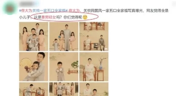 佟大為曬全家福被嘲諷“重男輕女”，多子家庭家長如何一碗水端平