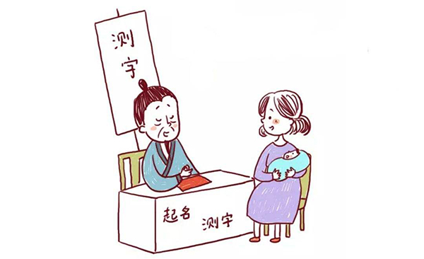 賤名好養(yǎng)活？起乳名可要慎重！