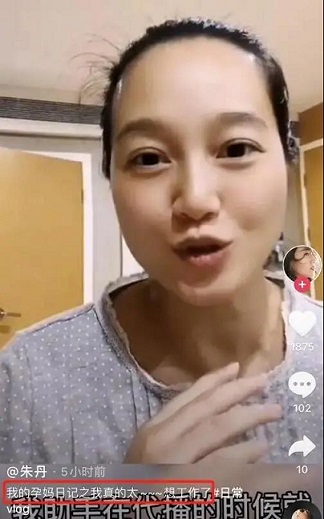 朱丹發(fā)孕期視頻收獲祝福，吉娜曬美照引網友質疑