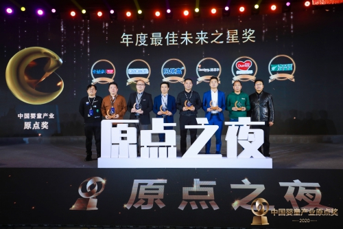 喜訊：貝優(yōu)高榮譽(yù)加冕 獲第七屆中國嬰童產(chǎn)業(yè)原點獎