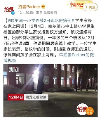 水痘發(fā)病高峰期到來，全國多地學校全班停課