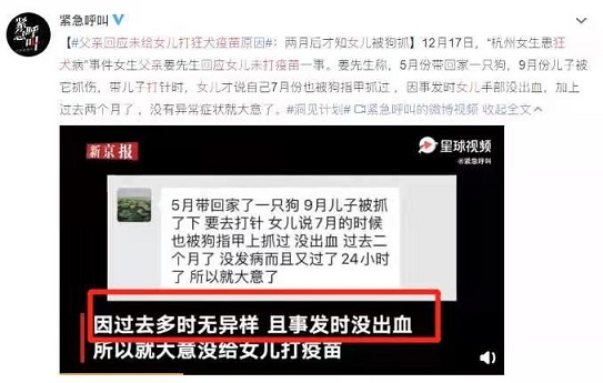 杭州一姐弟被狗抓傷，姐姐未及時注射狂犬疫苗致腦死亡