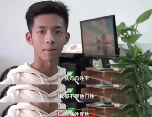 16歲的男孩“春秋戰(zhàn)國(guó)”火了，名字響亮又有文化