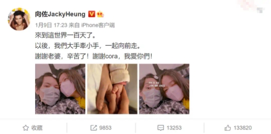 向佐發(fā)文慶女兒百日，向家奢華宴會大佬齊聚