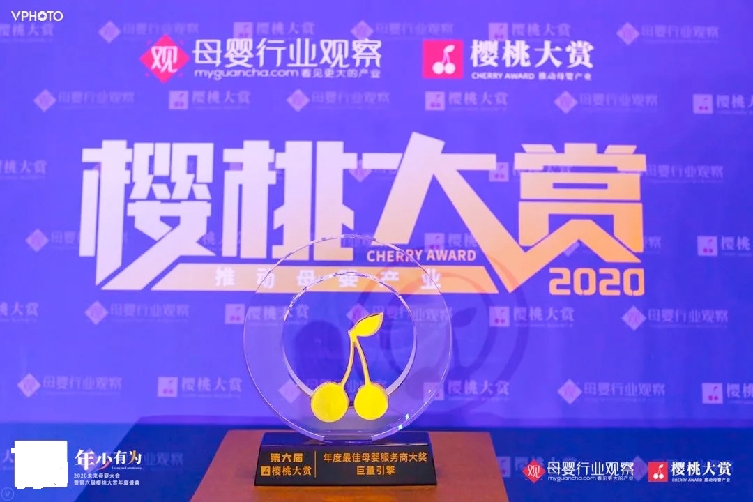 助力母嬰行業(yè)營銷創(chuàng)新，巨量引擎獲櫻桃大賞年度最佳母嬰服務(wù)商獎
