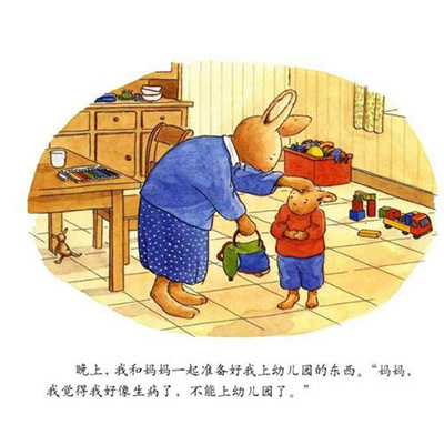 下個(gè)月第一次上幼兒園的孩子，這幾本繪本要安排上