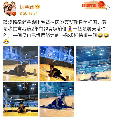 陳意涵挺二胎孕肚運動，狀態(tài)贊爆