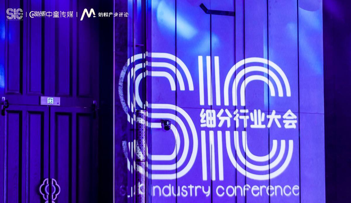 宜品乳業(yè)亮相2021中國(guó)嬰童產(chǎn)業(yè)細(xì)分行業(yè)大會(huì)，三大品牌摘得殊榮