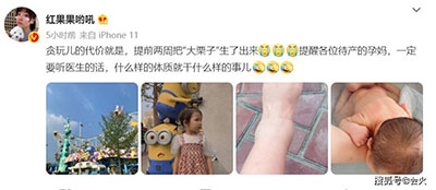 紅果果因暴走兩萬步導(dǎo)致早產(chǎn)，孕期媽媽健身需適量